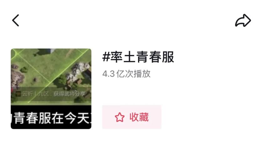 顶流主播不务正业，许愿十年单身换神将马超，率土青春服有何魔力