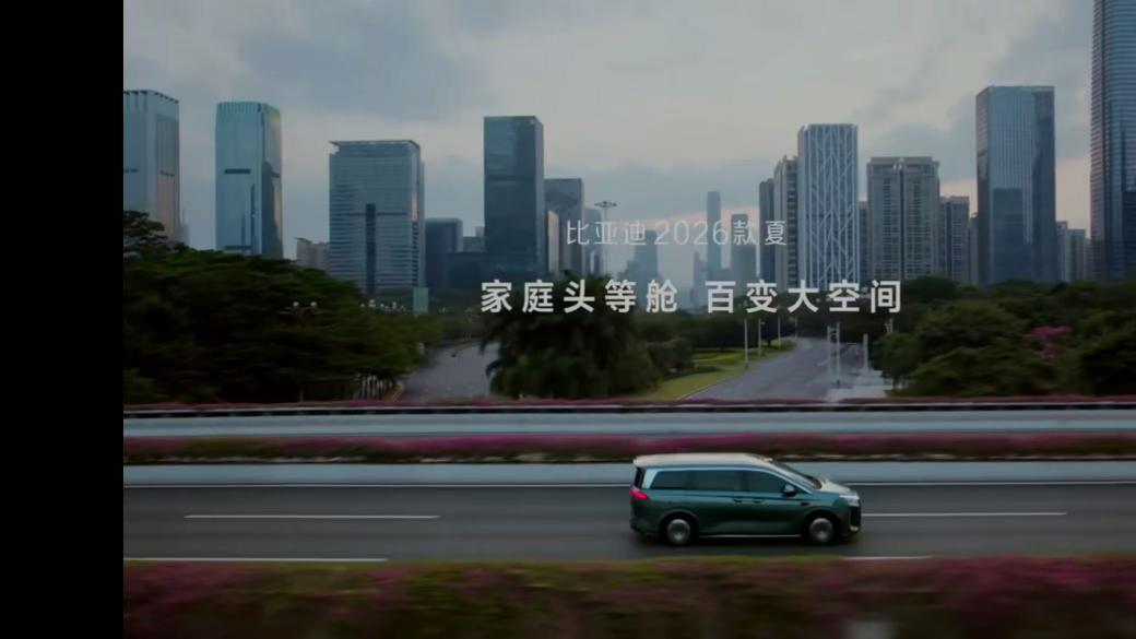 重塑MPV价值边界！2026夏的“三叉戟”让对手咋跟？