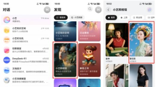 宅家也能“云旅行”？小艺照相馆 Agent帮你 “拍”出旅行大片