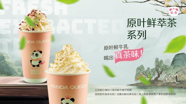 芒果脆脆冰淇淋——熊出没联名熊猫女王