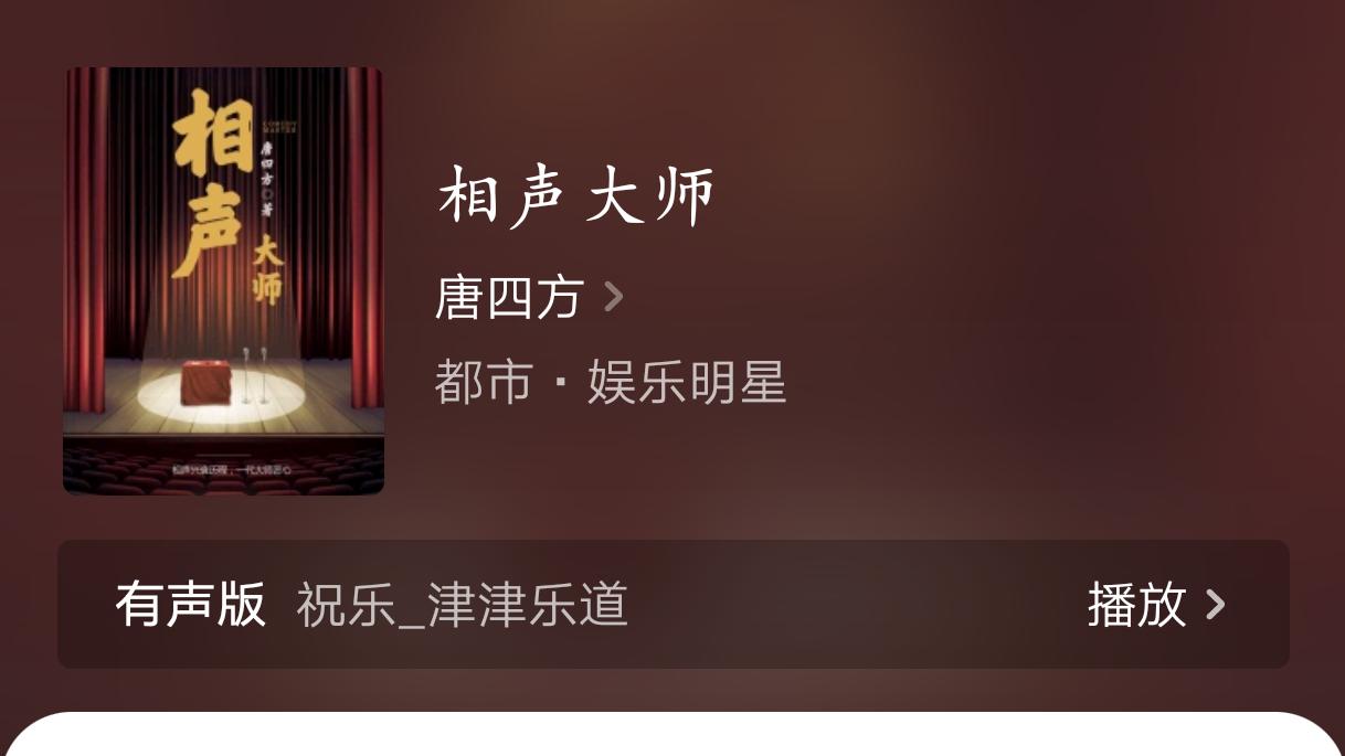 《相声大师》：一部属于相声的发展史，真实又不真实的一个故事