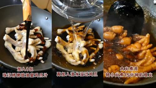 零失败露一手！豉油皇鸡爪成上班族朋友圈晒餐新宠