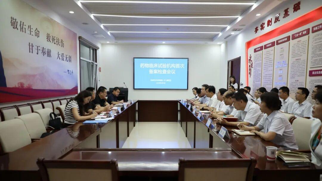 运城市妇幼保健院: 药物临床试验机构（GCP）备案成功！临床研究迈入新征程