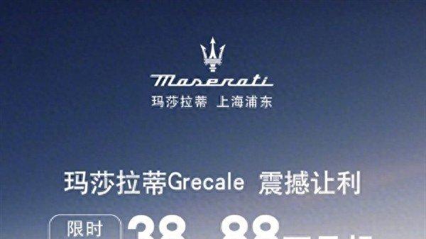 狂降28万！玛莎拉蒂SUV只要30多万就能入手，小米YU7的最大对手来了？