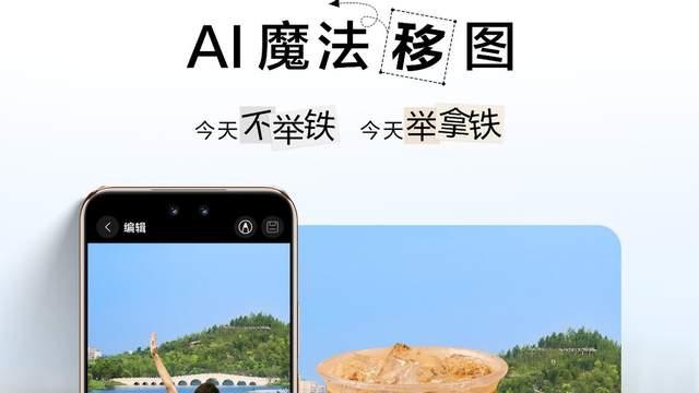 HarmonyOS 5.1赋能华为Mate X6：三大更新很实用，还能领鸿蒙好礼