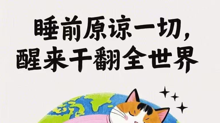 想要改变财富意识，晨起就要开启念经模式，天天不断