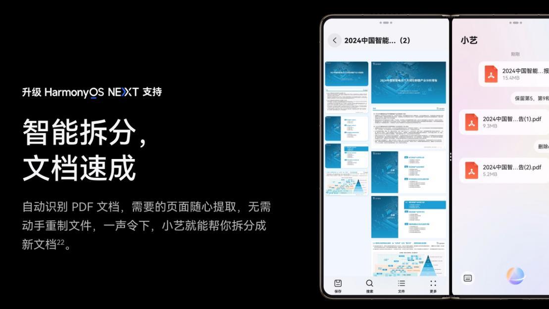 华为折叠屏家族太全能：款款隐藏无限妙用