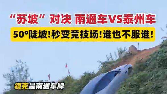 告别轿车怕陡坡！领克10 EM-P征服保罗坡，用实力打破刻板印象