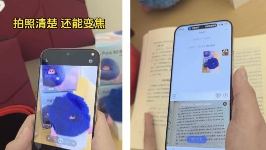 华为Pura 80系列：鸿蒙5.1引领智慧生活新风尚