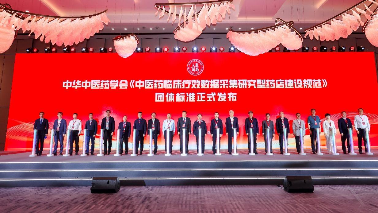《中医药临床疗效研究型药店建设规范》‌正式发布