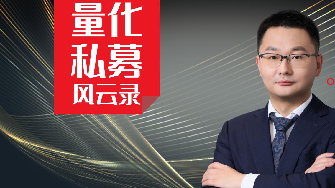 蒙玺深耕全频段Alpha！中证1000&A500指增均居榜首