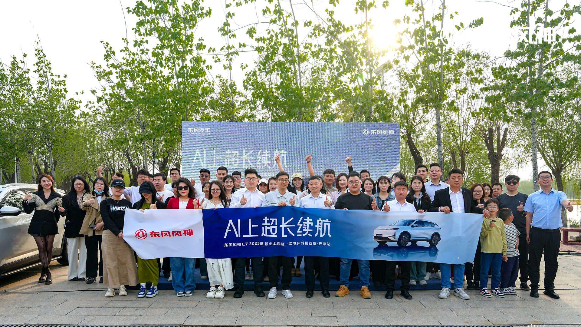 置换8.99万元起 插混动力 纯电续航205km 东风风神2025款L7是否值得买？