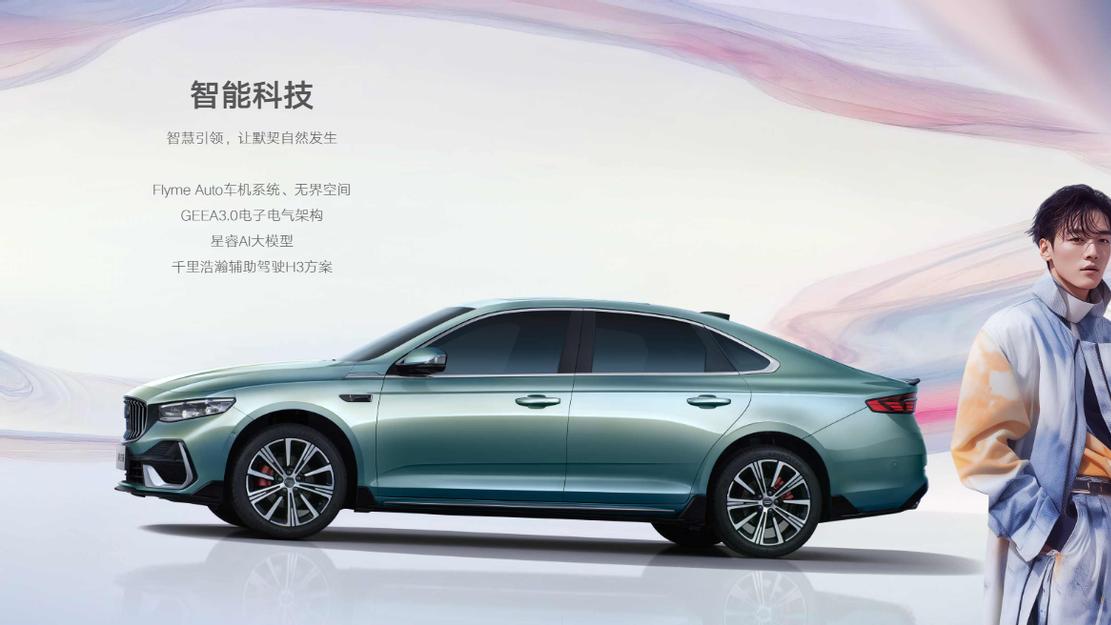 9.37万就能入手“豪华款”！星瑞全新东方曜，舒适安全全都有