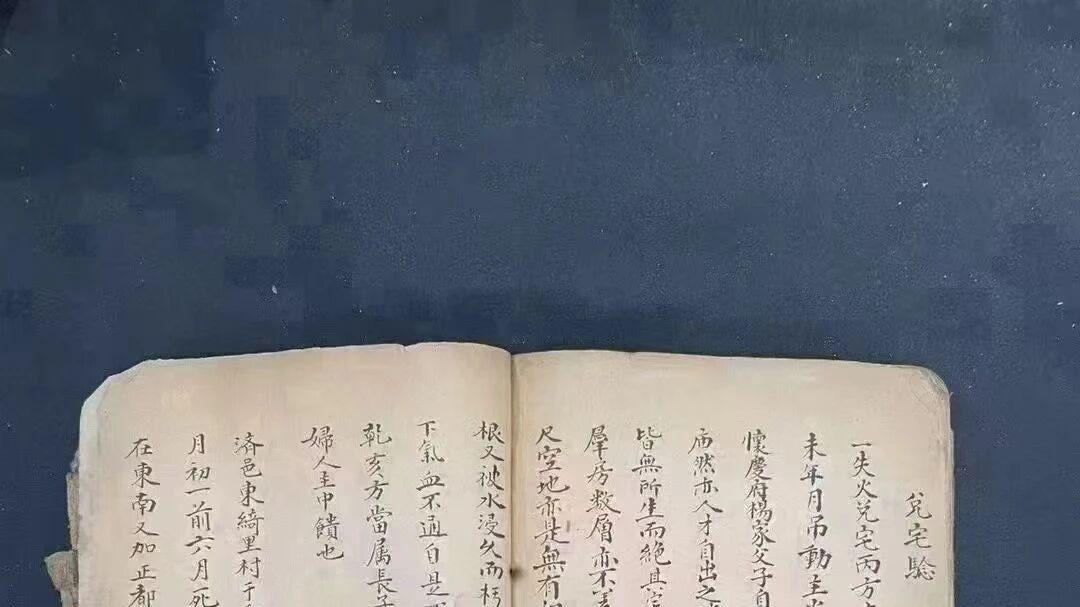 刘伯温风水传世秘典：〈刘伯温先生神机图〉（63 筒子页・阳宅布局 + 避煞全解）