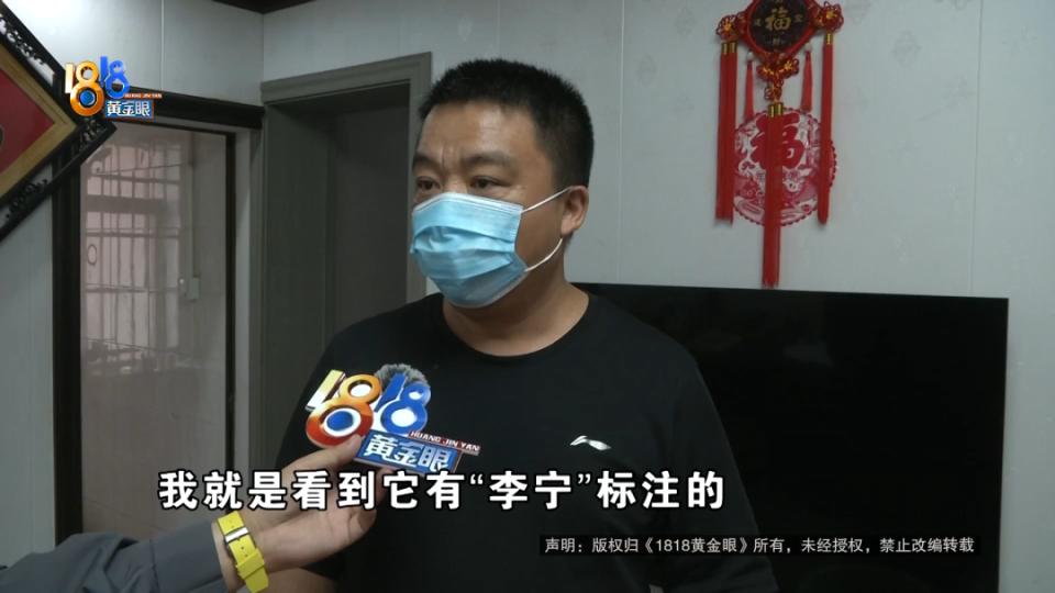 49元网购“李宁”变“李米”：一场迟来的“撞名”维权战