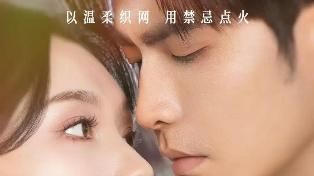 短剧《心痒》全网热播, 心痒难耐古韵情深