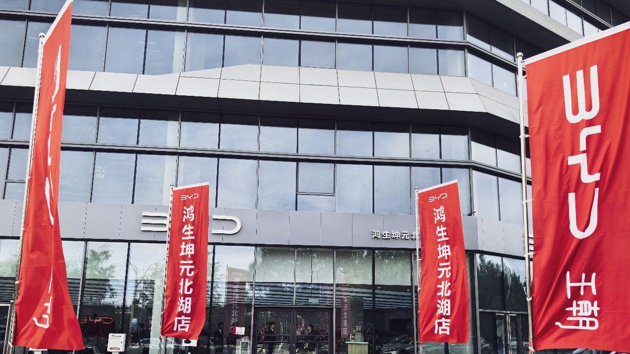 北湖首家比亚迪王朝 鸿生坤元店正式开业