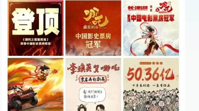 131亿票房神话：哪吒2的逆袭，饺子导演的隐秘与中国动画的未来
