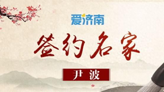 大雷开门染红，泰山焉知祸福？