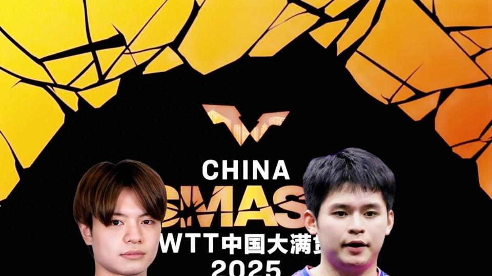 中国大满贯10月3日：莎头争首冠，国乒5场单打，央视直播时间出炉