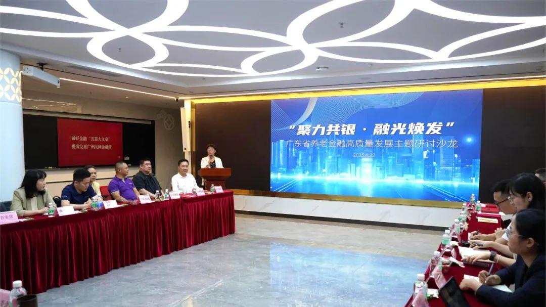 深圳海钥亮相广东省养老金融沙龙，助力构建智慧养老新生态！