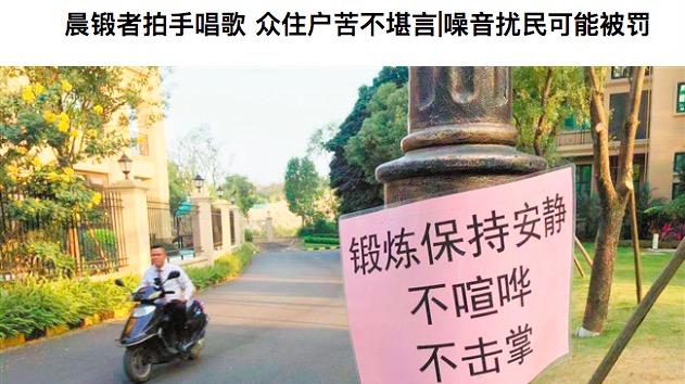 晨练老人拍掌拍肚子：你的欢乐我不懂