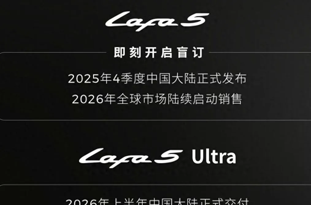 零跑Lafa5慕尼黑车展惊艳亮相，年内上市的它为何敢开启盲订？