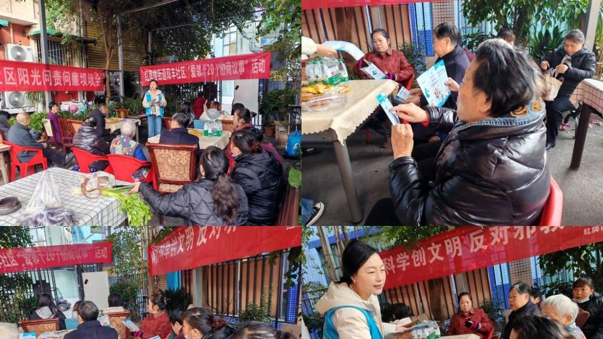 双丰社区居民议事协商项目——“一起议·双丰说法”活动（第八期）