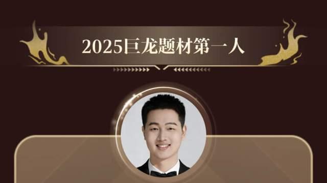 2025起点十二天王名单出炉：历史爆冷首次无人，都市、仙侠同样爆冷