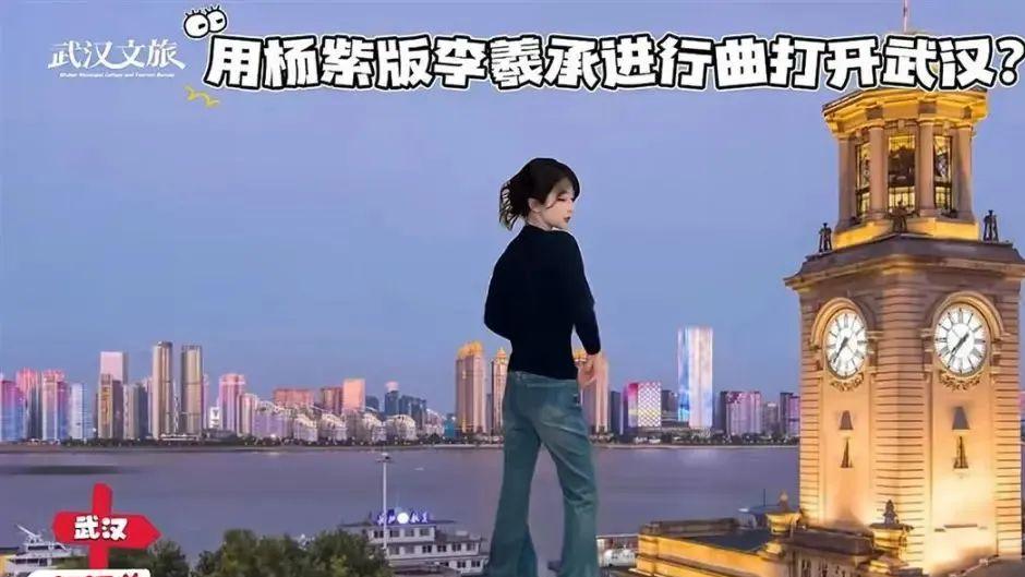 女演员杨紫魔性舞蹈爆火，近百个文旅官方号引用整活！本人最新回应：怪不得这两天这么累