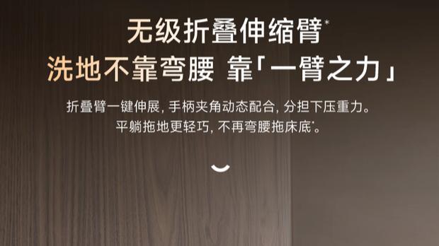 追觅首创折叠平躺洗地机 T40 Fold：弯腰清洁，从此成为过去