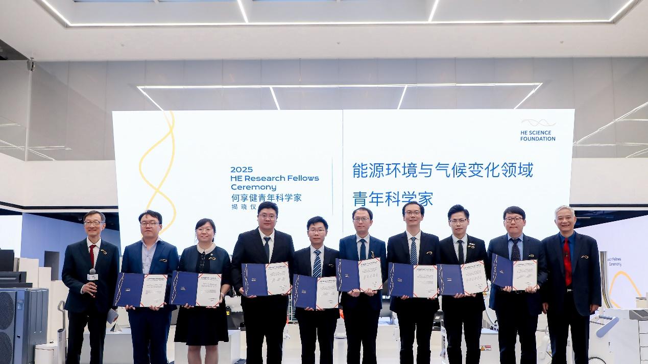赋能基础研究与应用突破！何享健青年科学家首期项目揭晓仪式成功举办
