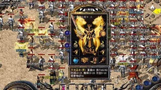 热血传奇：火舞者独揽天龙剑甲，三次装备蜕变炸翻玛法