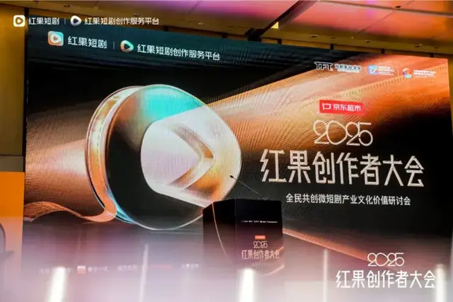 深耕创作服务生态，红果用长期主义刷新短剧