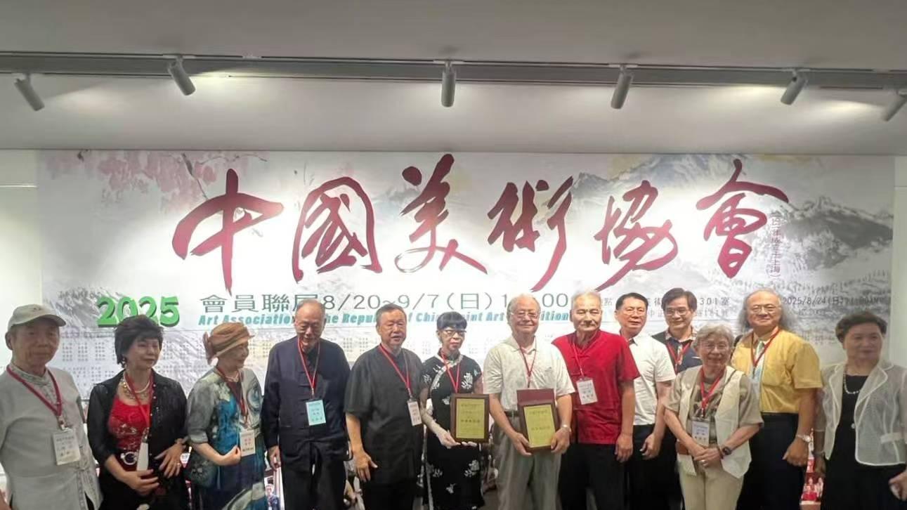 台湾中国美术协会成立95年会员联展，在基隆巿美术馆盛大举行