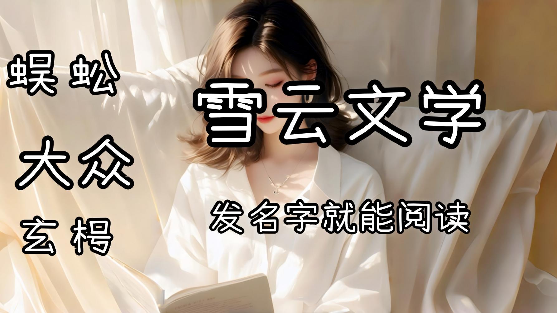 《宋思悦楚裴洲》宋思悦楚裴洲：楚裴洲攻略宋思悦的第五年，她宣布了和他哥哥楚景浩的婚讯