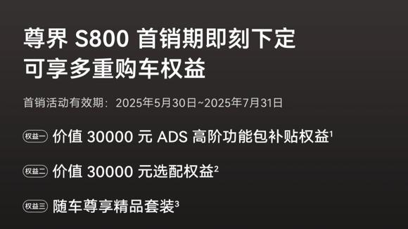 百万对决：陆地头等舱VS西装暴徒！尊界S800与仰望U7的终极Battle