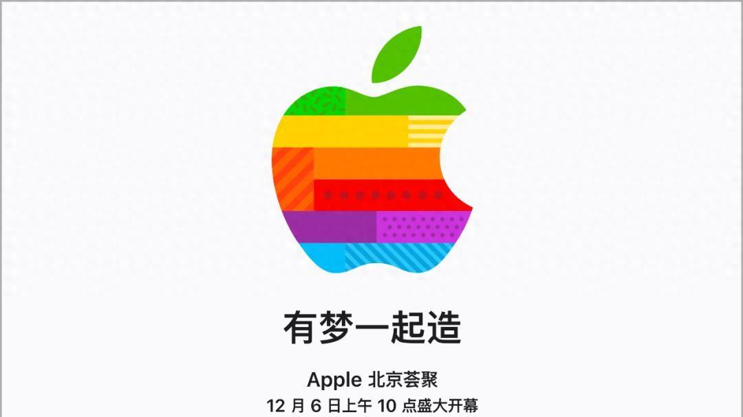 12月6日见！苹果官宣又一家官方直营店正式开业