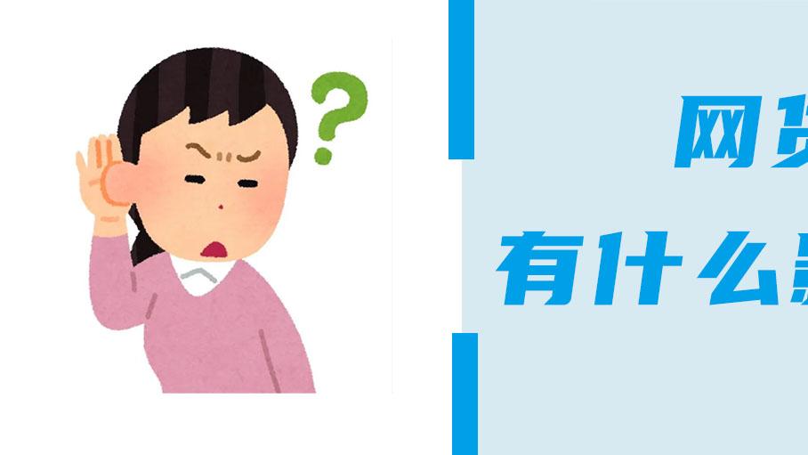 网贷越滚越多，最后的结局会是怎样的？