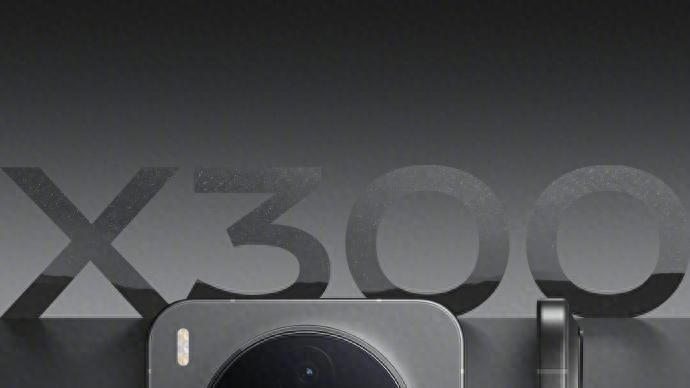 vivo X300系列开售！自研蓝图追焦引擎，抓拍不用等
