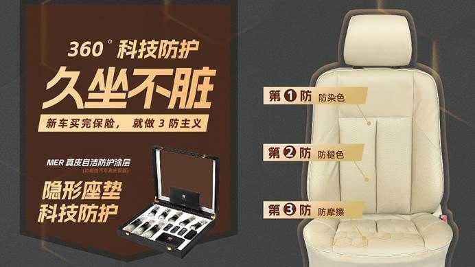 2024年真皮自洁涂层/真皮镀膜品牌盘点