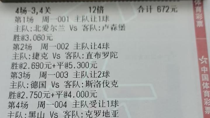 11.17周一竞彩推荐：他强任他强 我偏反着买，今晚能否斩获这单千元大奖