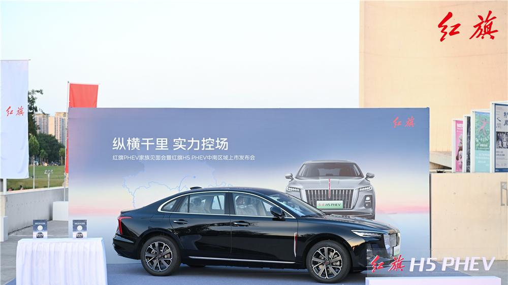 无惧风雨征程，红旗H5 PHEV如何做到“实”拿“久”稳？