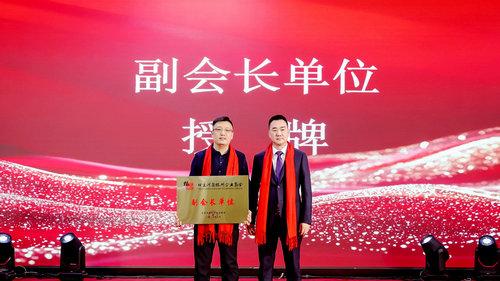 北京河南林州企业商会第一届年度盛典在京成功举行