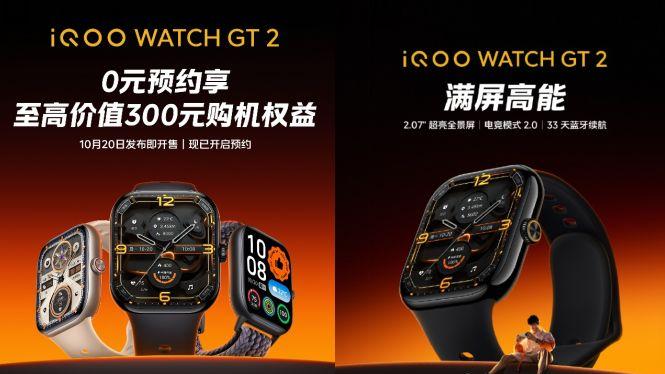 手游党有救了！iQOO 15连携新品要搞大动作