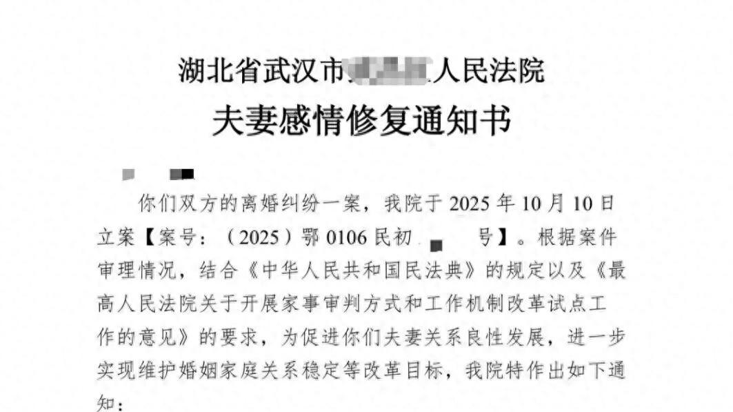 夫妻感情修复通知书出现后，普通人需要提前了解的 5 个现实变化