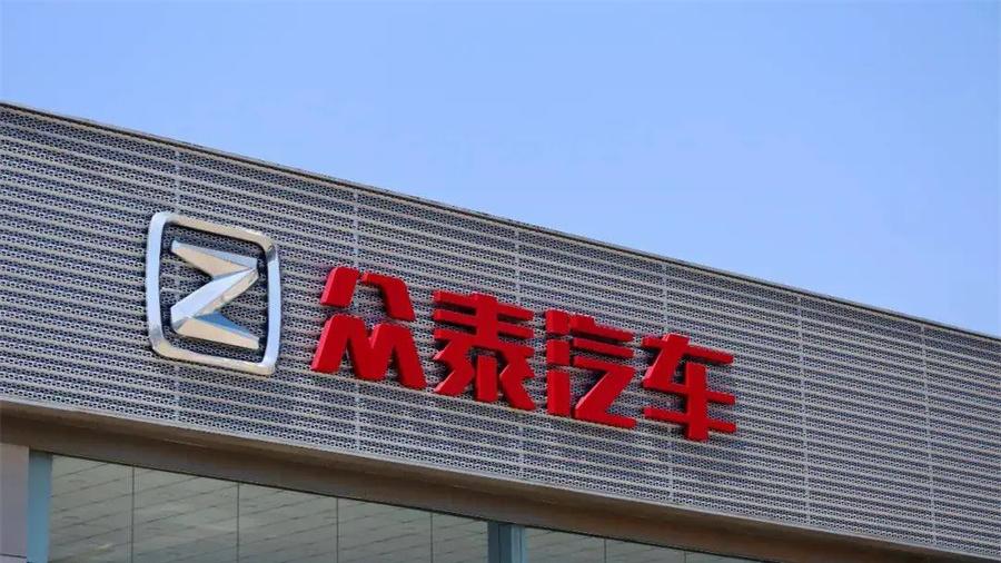 一年只卖出14辆车 这家车企高管团队照拿近千万年薪