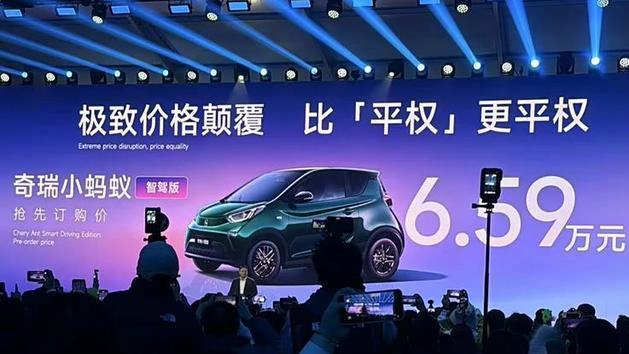 奇瑞猎鹰智驾系统正式发布，多款智驾版车型上市，起售价6.59万元