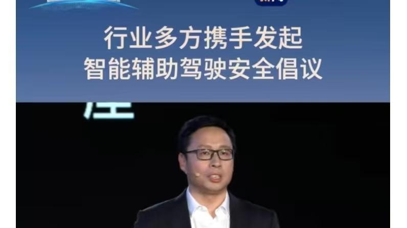 华为联合11家企业发布智能辅助驾驶安全倡议：共筑行业安全新标准