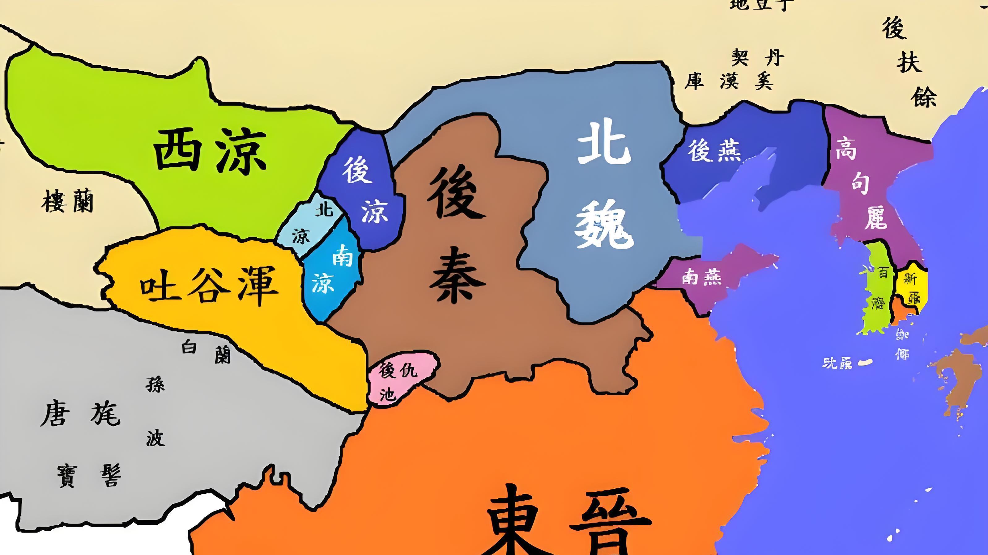 《十六国》12后秦灭后凉，达到鼎盛，私通丁太后，后燕慕容熙即位